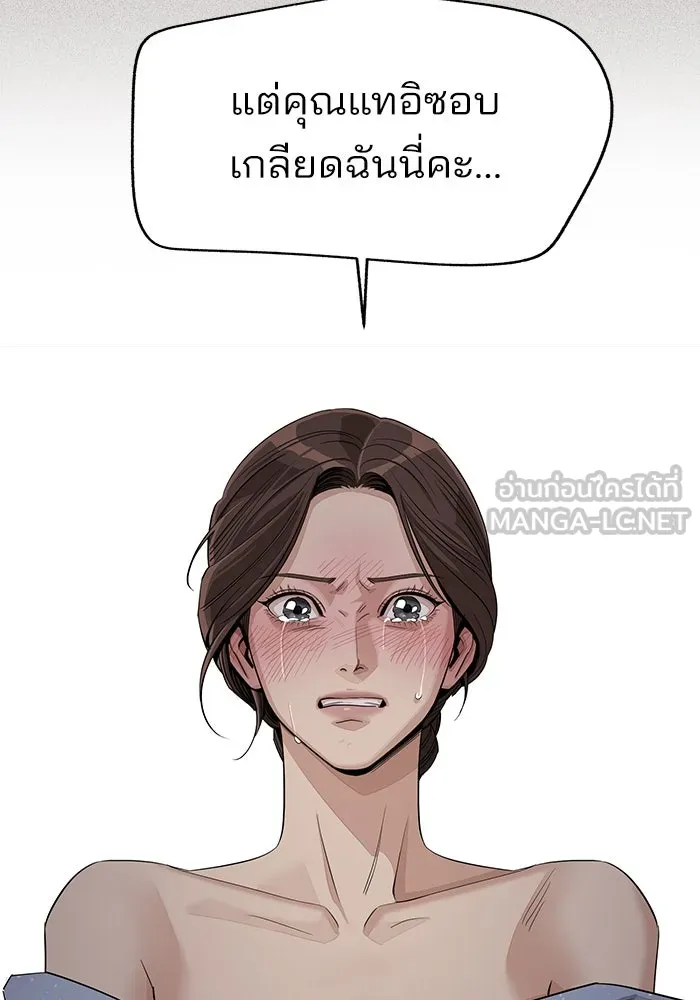 ความรักของอิซอบ ตอนที่ 69 รูปที่ 87