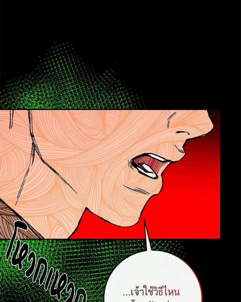 ตำนานเทพธิดาตกสวรรค์ ตอนที่ 41 รูปที่ 74
