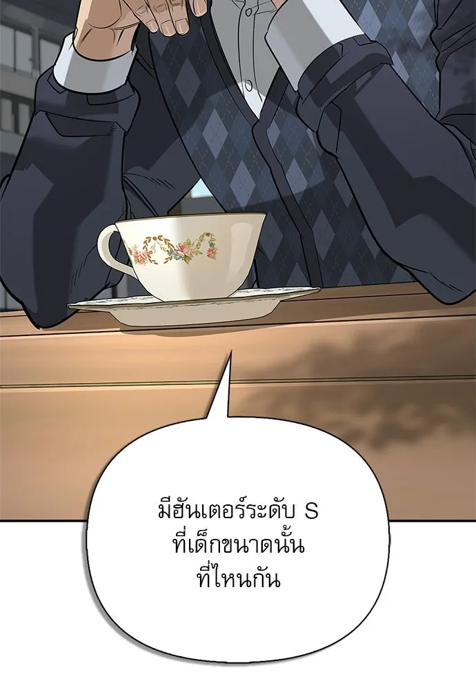 ชีวิตฮีลใจนายฮันเตอร์คลาส S ตอนที่ 38 รูปที่ 17