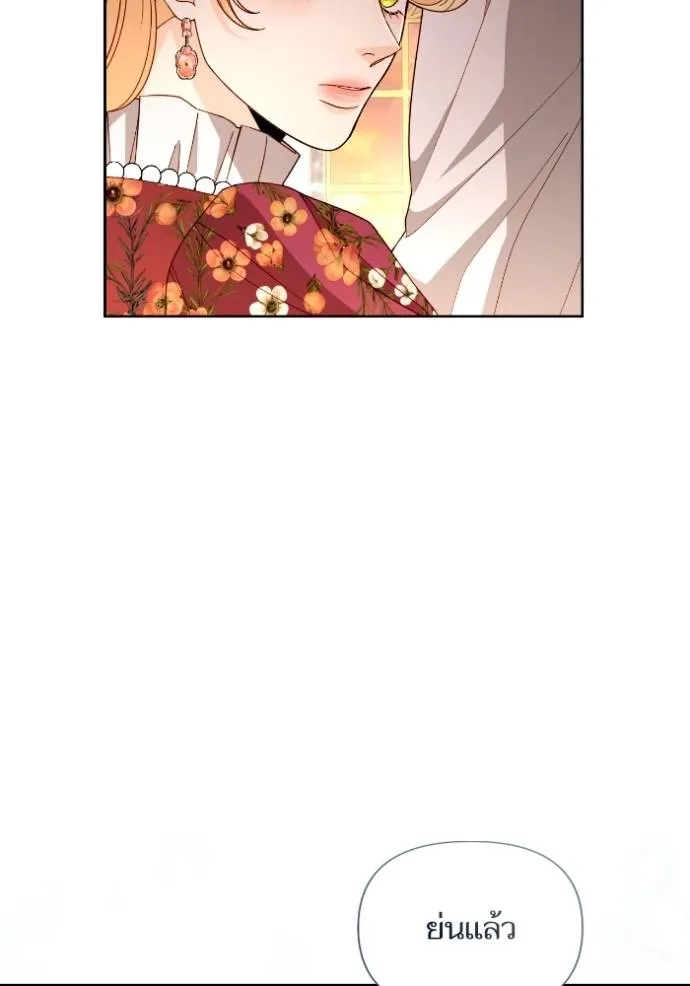 การแต่งงานครั้งใหม่ช ตอนที่ 202 รูปที่ 61