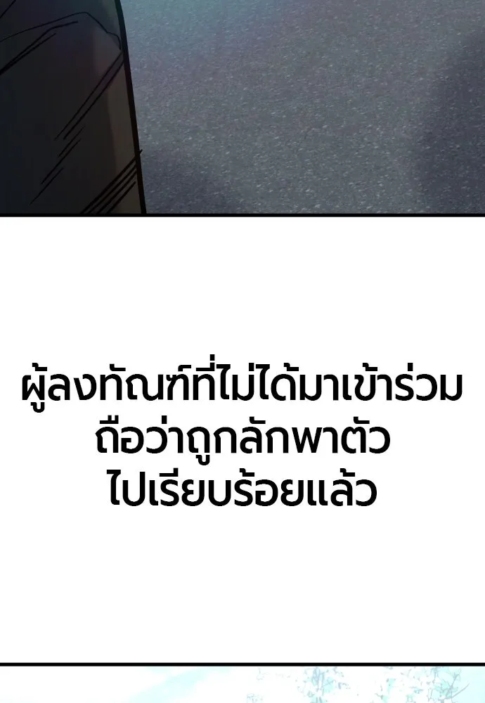 มือพิพากษา ตอนที่ 47 รูปที่ 74