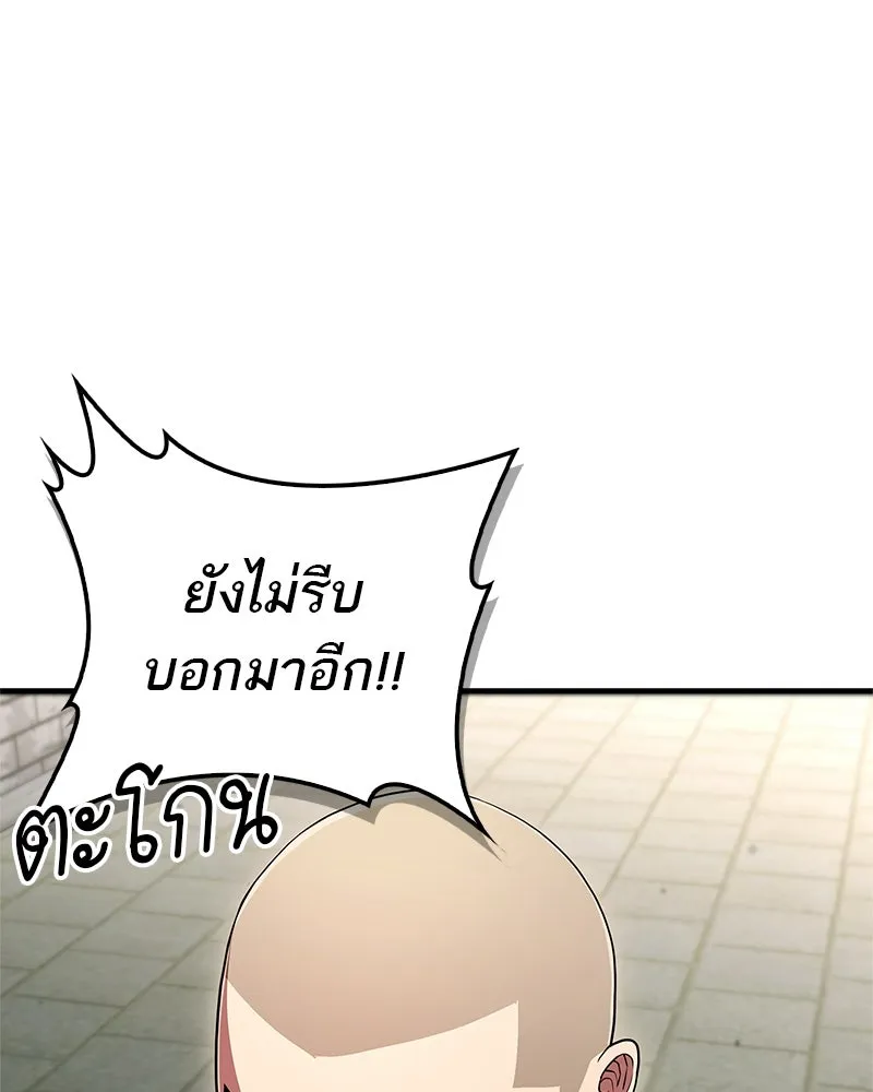 สุดยอดเทรนเนอร์แห่งยุทธภพ ตอนที่ 13 สุดยอดเพื่อนร่วมงาน รูปที่ 50