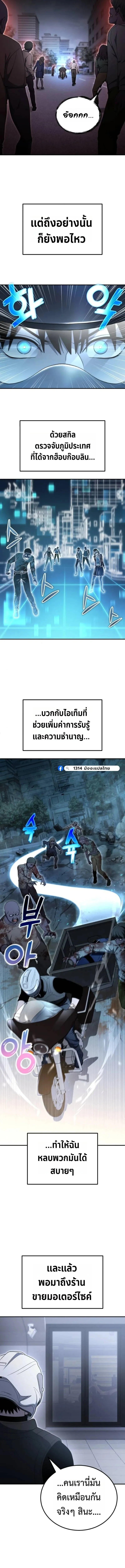 Apocalypse Veteran โคตรเทพว_นส_นโลก ตอนที่ ตอนที่ 22 รูปที่ 11
