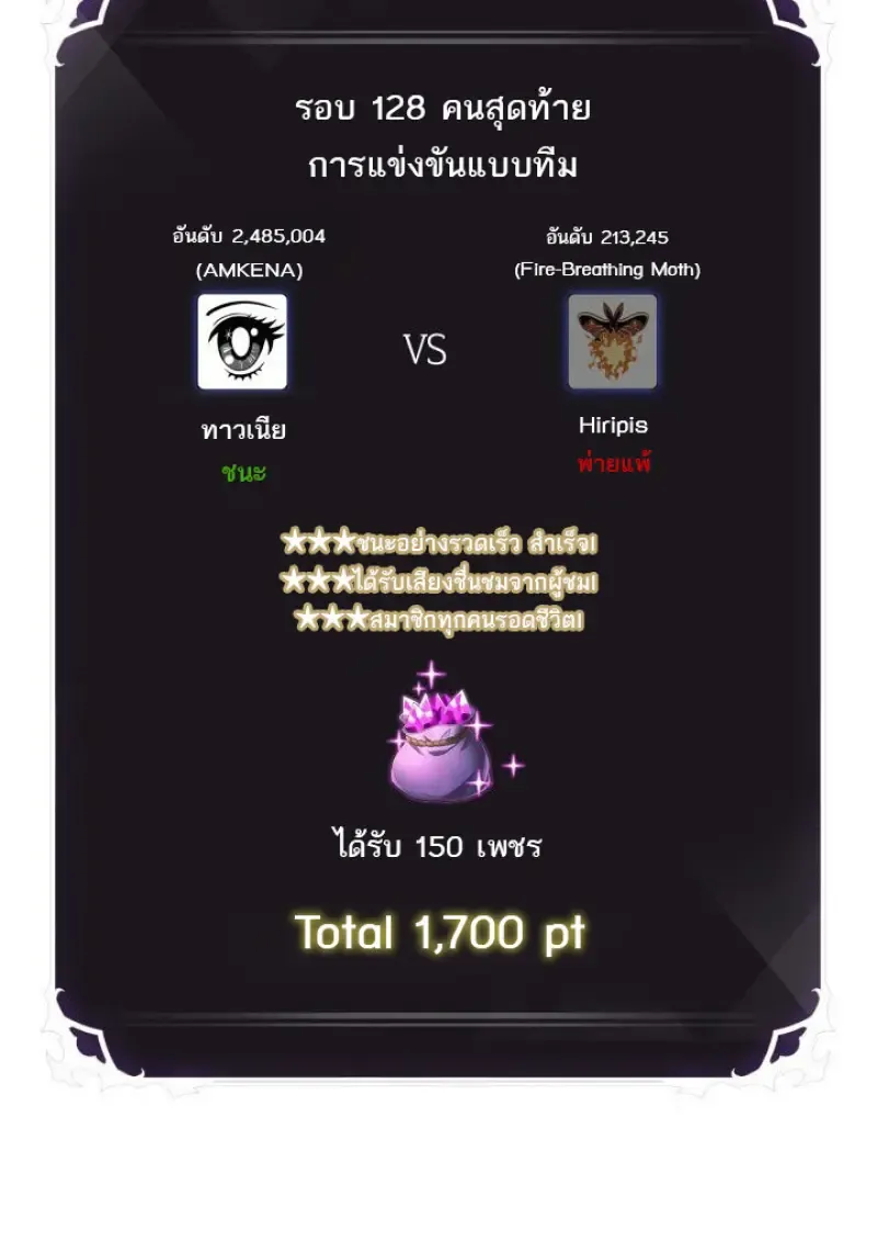 Pick Me Up_ Infinite Gacha ตอนที่ ตอนที่ 186 รูปที่ 73