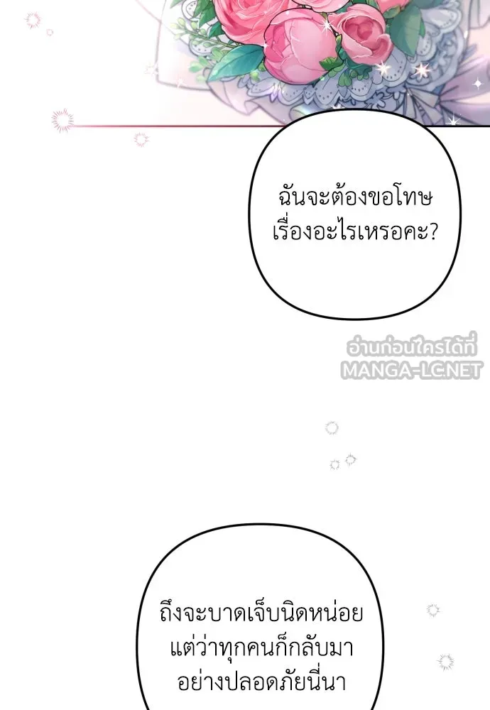 เลดี้มินต์ ตอนที่ 11 รูปที่ 3