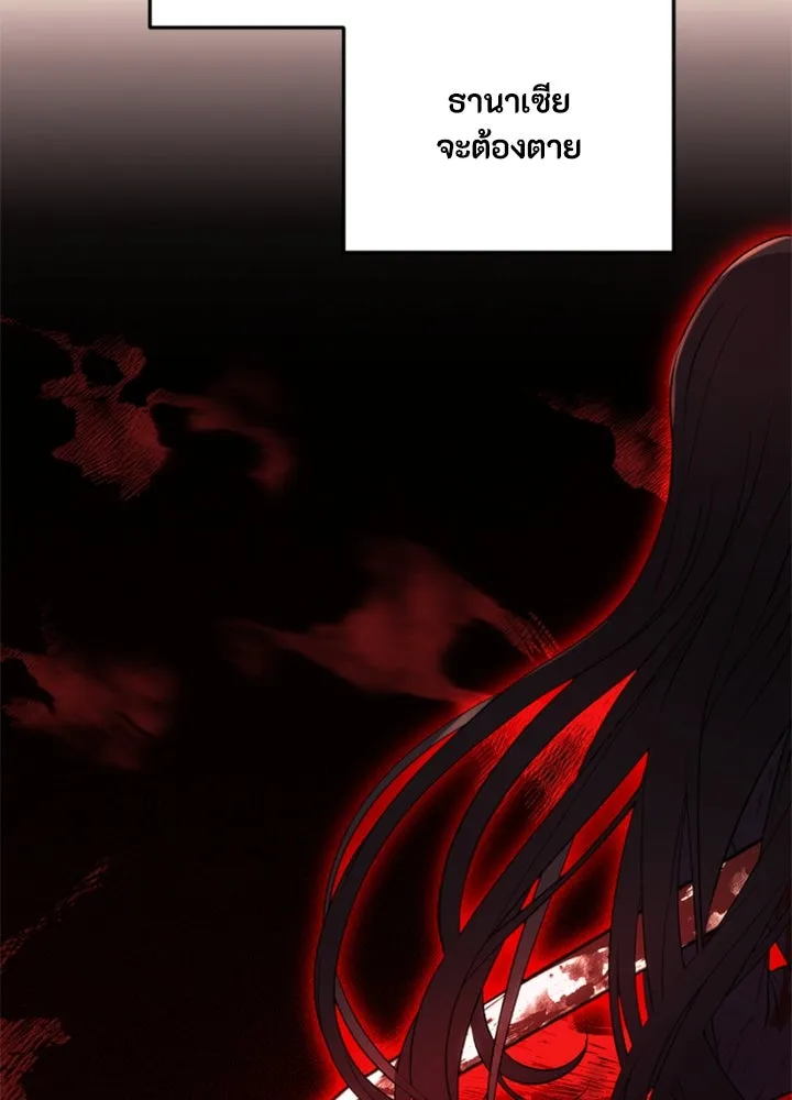 ตัวร้ายอย่างฉันขออยู่อย่างสงบ ตอนที่ 1 รูปที่ 98