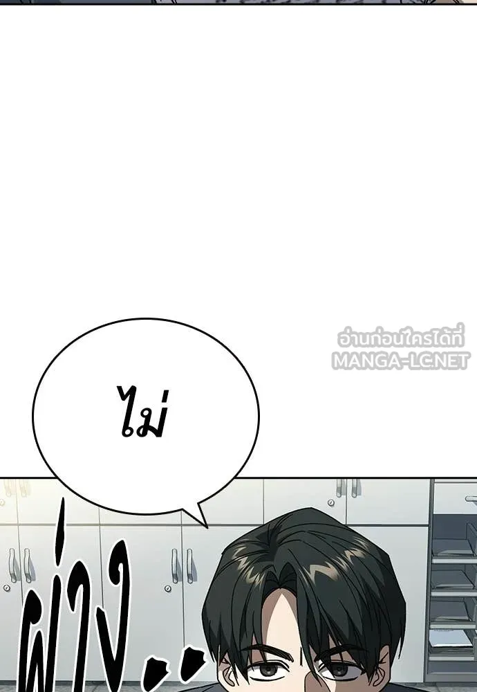 Study Group ตอนที่ 313 รูปที่ 95