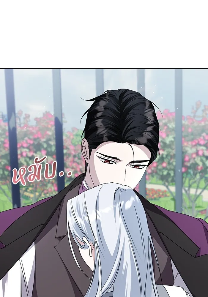 ชีวิตใหม่ในตระกูลมือสังหาร ตอนที่ 69 รูปที่ 53