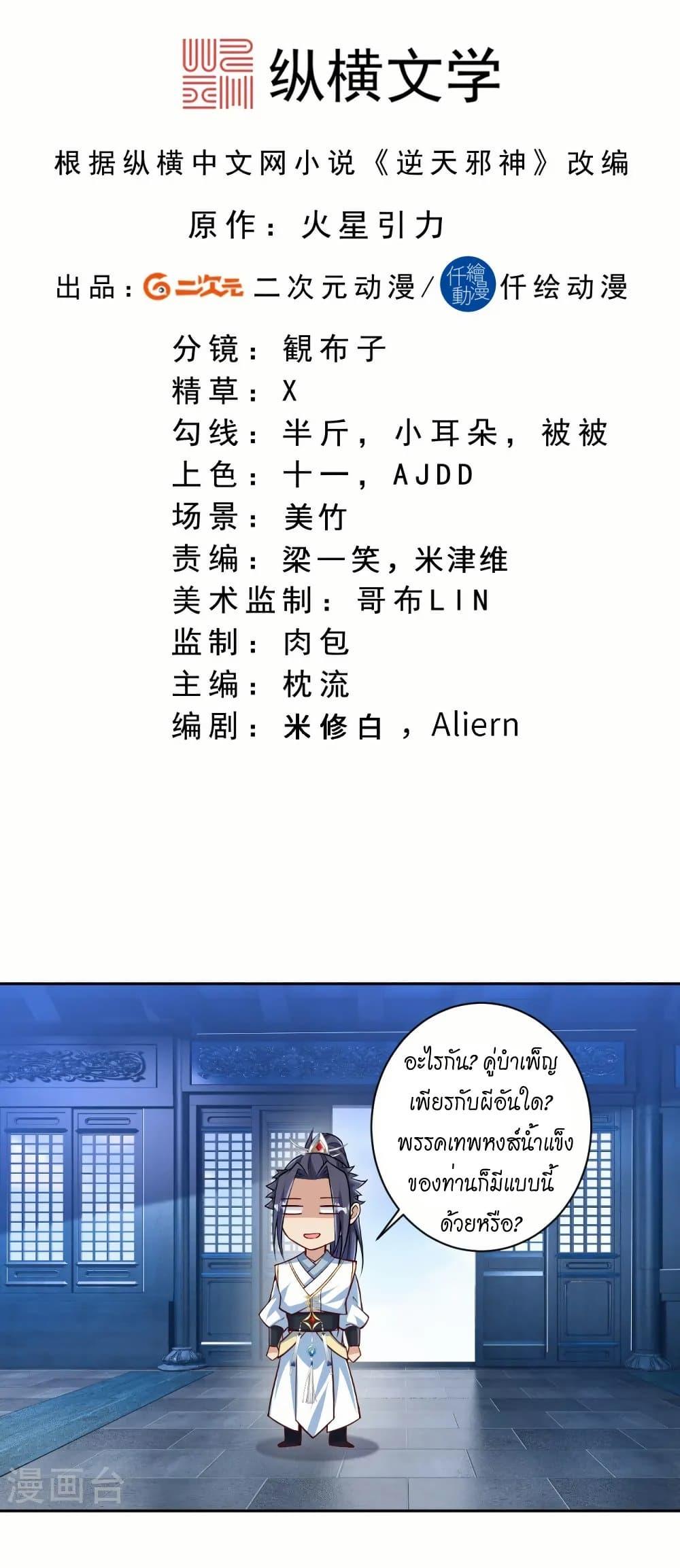 Manga-lc-com อ่านมังงะ อ่านการ์ตูน ออนไลน์ ฟรี Against the Gods อสูรพลิกฟ้า ตอนที่ 1 2 3 4 5 6 7 8 9 10 11 12 13 14 ฟรี ไม่มีโฆษณา Manga-lc - อ่าน มังงะ อ่าน การ์ตูน ออนไลน์ อ่านมังงะ ฟรี