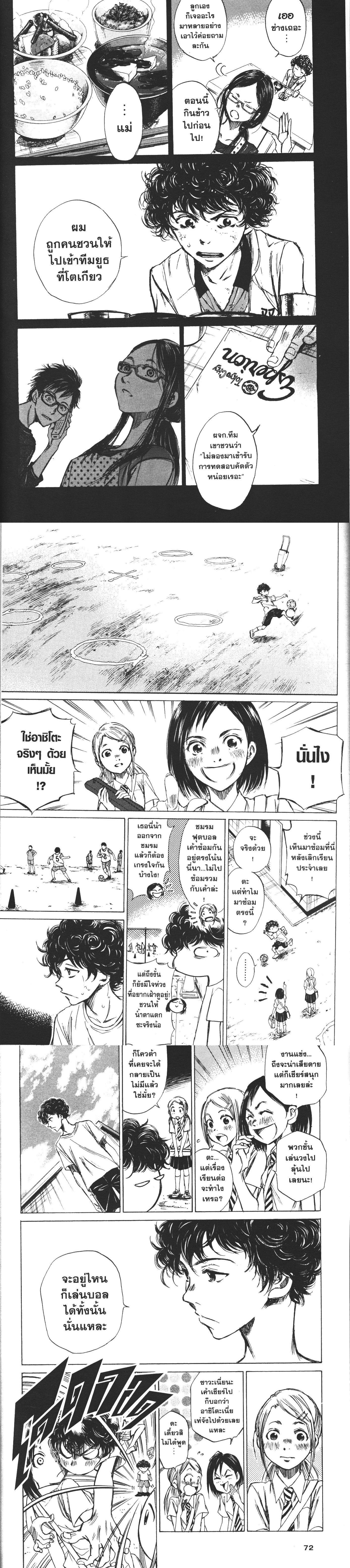 Manga-lc-com อ่านมังงะ อ่านการ์ตูน ออนไลน์ ฟรี Ao Ashi แข้งเด็กหัวใจนักสู้ ตอนที่ 1 2 3 4 5 6 7 8 9 10 11 12 13 14 ฟรี ไม่มีโฆษณา Manga-lc - อ่าน มังงะ อ่าน การ์ตูน ออนไลน์ อ่านมังงะ ฟรี