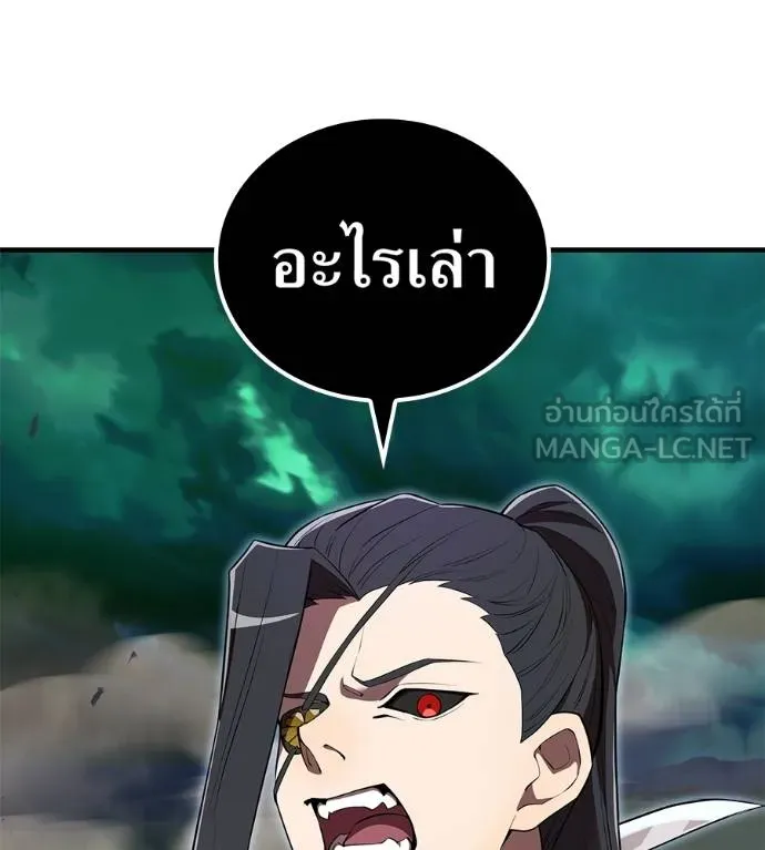 ฮันเตอร์สกิลโกง ตอนที่ 51 รูปที่ 5