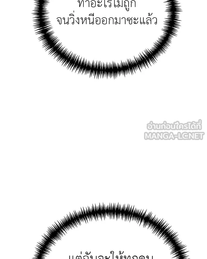 สี่สาวชาวกี ตอนที่ 22 โฮมปาร์ตี้ของเจนนี (2) รูปที่ 141