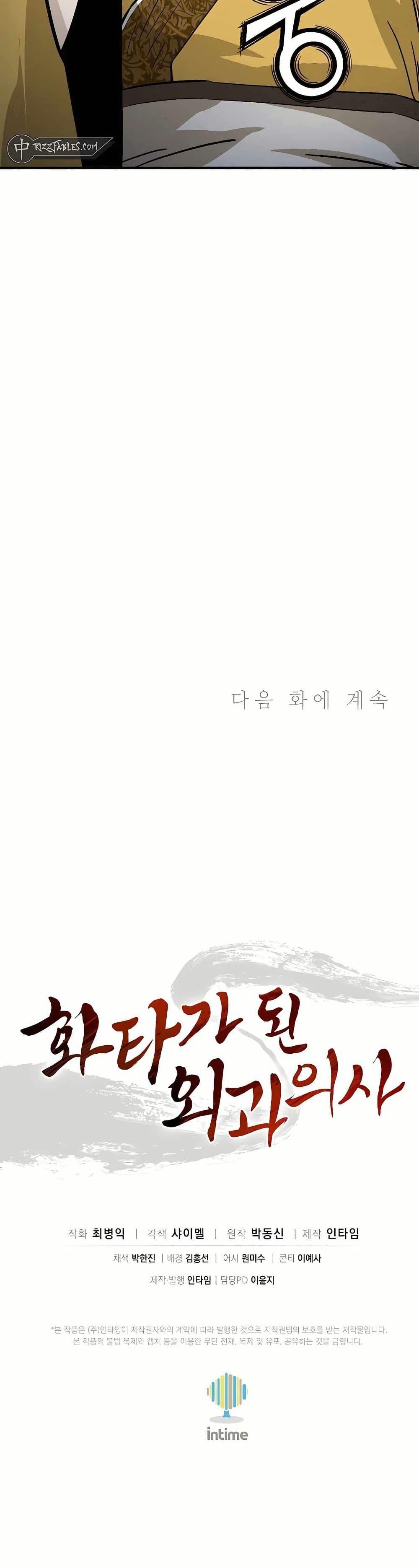 Manga-lc-com อ่านมังงะ อ่านการ์ตูน ออนไลน์ ฟรี I Reincarnated as a Legendary Surgeon ตอนที่ 1 2 3 4 5 6 7 8 9 10 11 12 13 14 ฟรี ไม่มีโฆษณา Manga-lc - อ่าน มังงะ อ่าน การ์ตูน ออนไลน์ อ่านมังงะ ฟรี