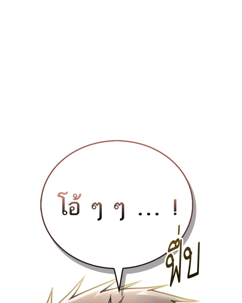 สุดยอดเทรนเนอร์แห่งยุทธภพ ตอนที่ 1 ทำไมหัวฉันเป็นแบบนี้เนี่ย! รูปที่ 94