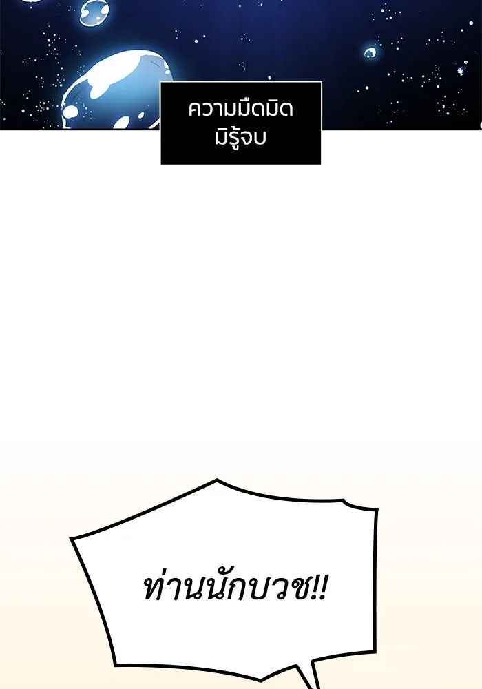 ฟิลเลียโรเซ่กับคำทำนายแห่งมงกุฎหนาม ตอนที่ 8 รูปที่ 29