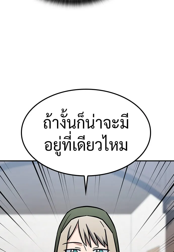 คลินิกสัตว์ต่างโลกของคิมโอจิน ตอนที่ 22 รูปที่ 121