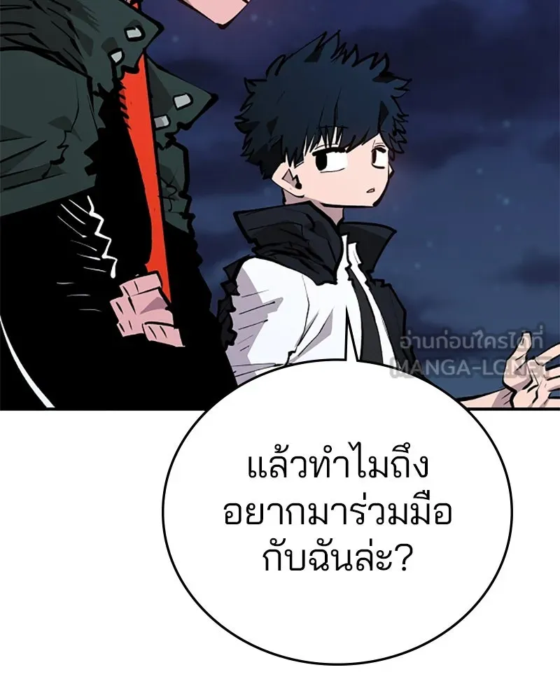 Player ตอนที่ 114 รูปที่ 42