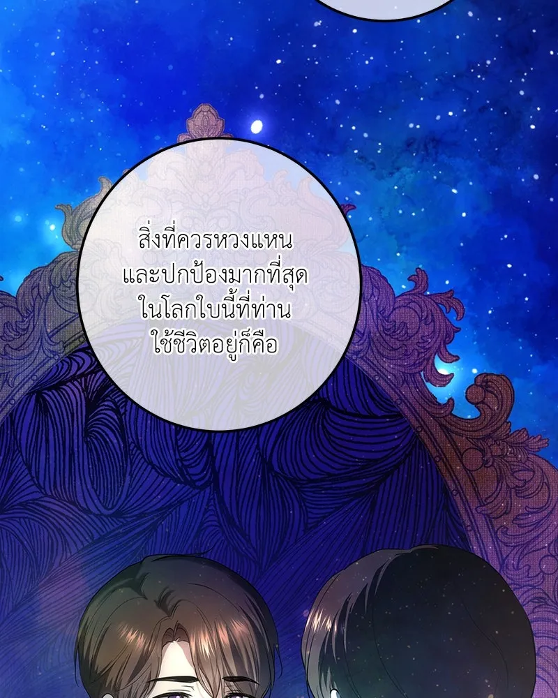 เจ้าหญิงคลั่งแห่งวังหลวง ตอนที่ 126 รูปที่ 112