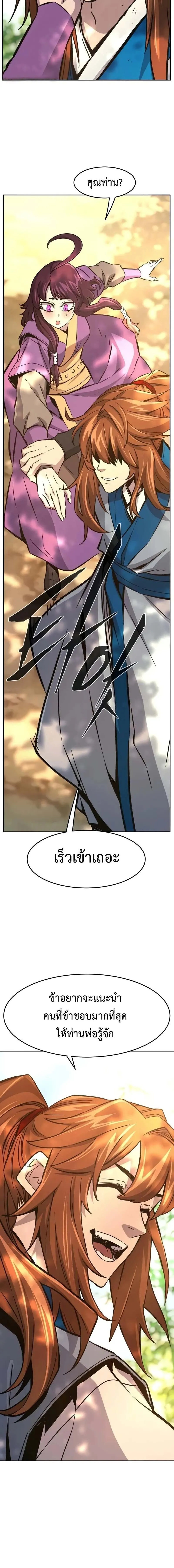 Absolute Sword Sense เซ_ยนส_มผ_สดาบ ตอนที่ ตอนที่ 140 รูปที่ 5