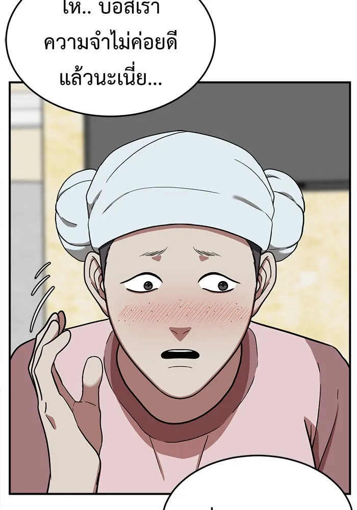 ช่วยเปลี่ยนฉันที ตอนที่ 77. ชิมแชวอน 2 รูปที่ 20