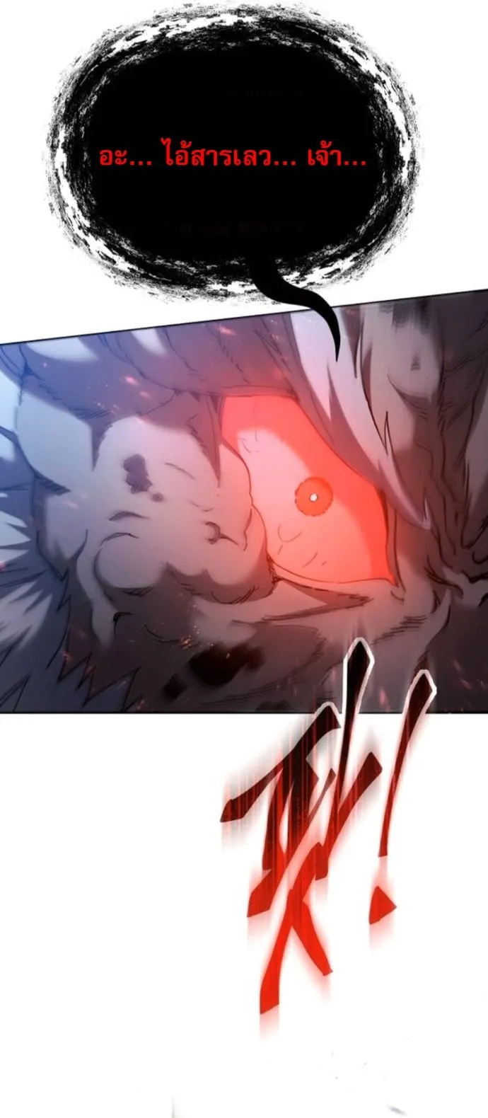 The Heavenly Demon Wants a Quiet Life มารสวรรค_ผ_แสวงหาความสงบ ตอนที่ ตอนที่ 60 รูปที่ 37