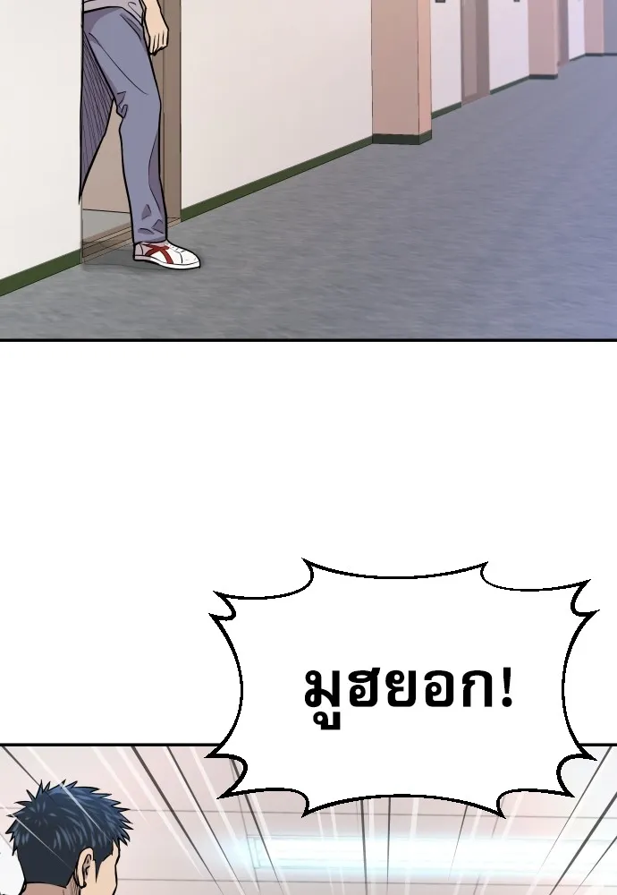 หลานอัจฉริยะของราชาเงินกู้ ตอนที่ 2 รูปที่ 179