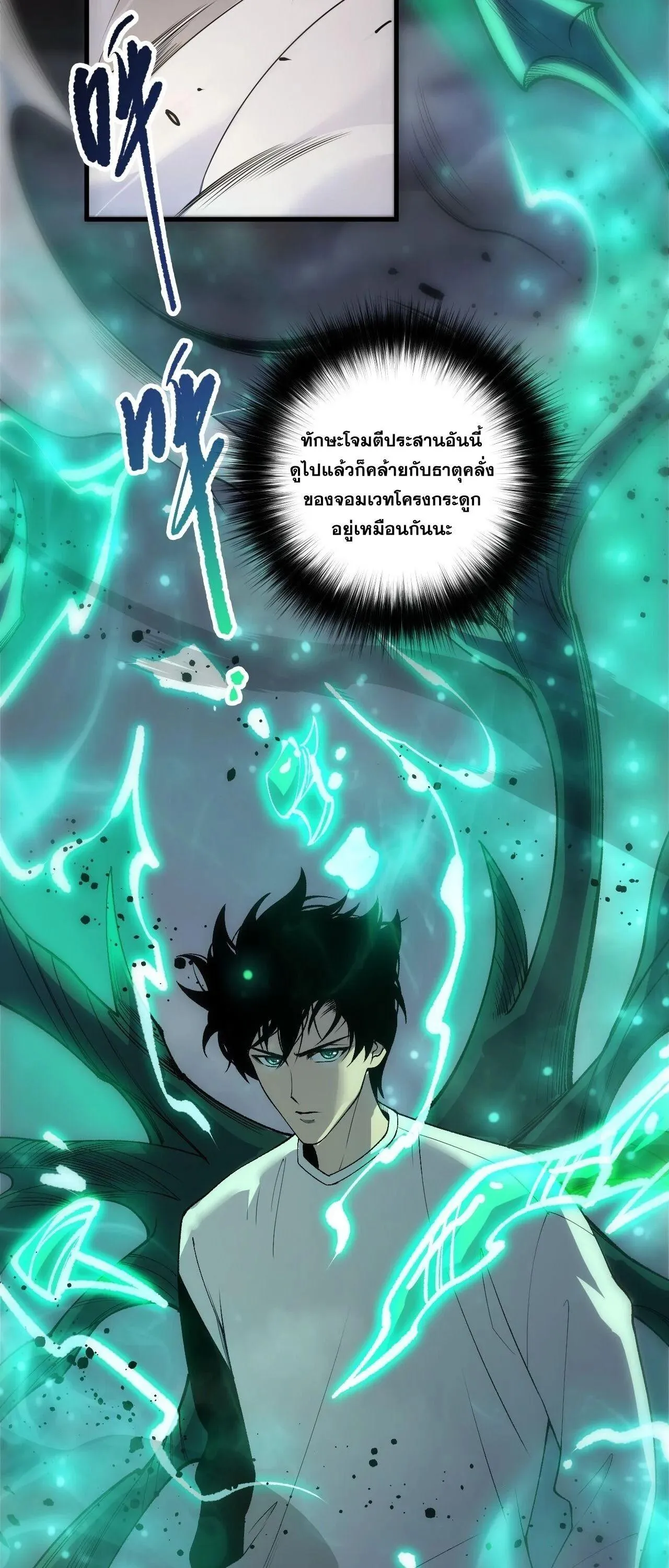 Disastrous Necromancer ราช_นน_กอ_ญเช_ญว_ญญาณ ตอนที่ ตอนที่ 258 รูปที่ 38