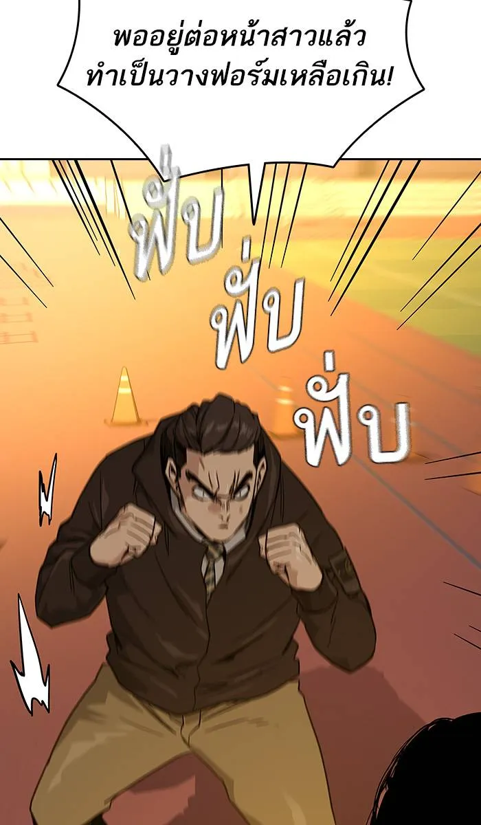 To not die ตอนที่ 16 รูปที่ 29