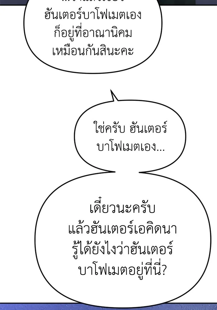 อดีตบอสหอคอย ตอนที่ 66 รูปที่ 17