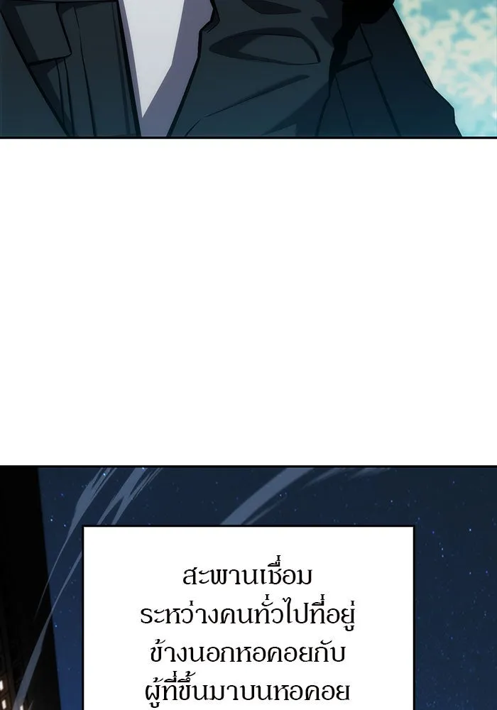 ผู้เล่นหน้าใหม่เลเวลแมกซ์ ตอนที่ 9 เขาวงกตลาบรินธ์ (1) รูปที่ 53