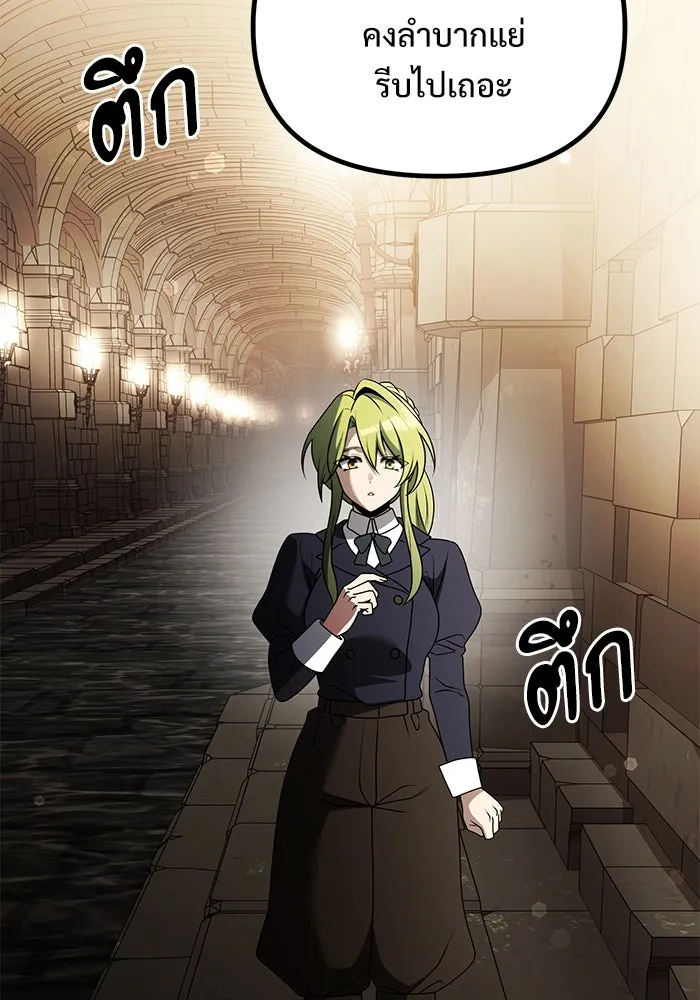 อัศวินดำล่าท้าเวลา ตอนที่ 34 รูปที่ 104