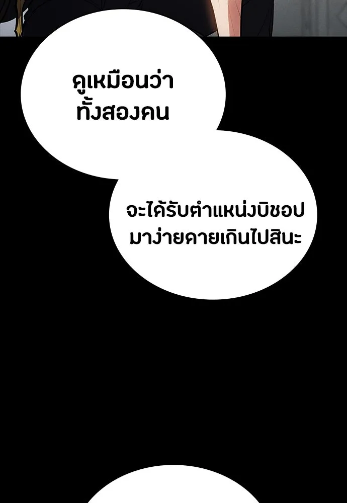 มือสังหารพันธุ์อมตะ ตอนที่ 53 รูปที่ 146