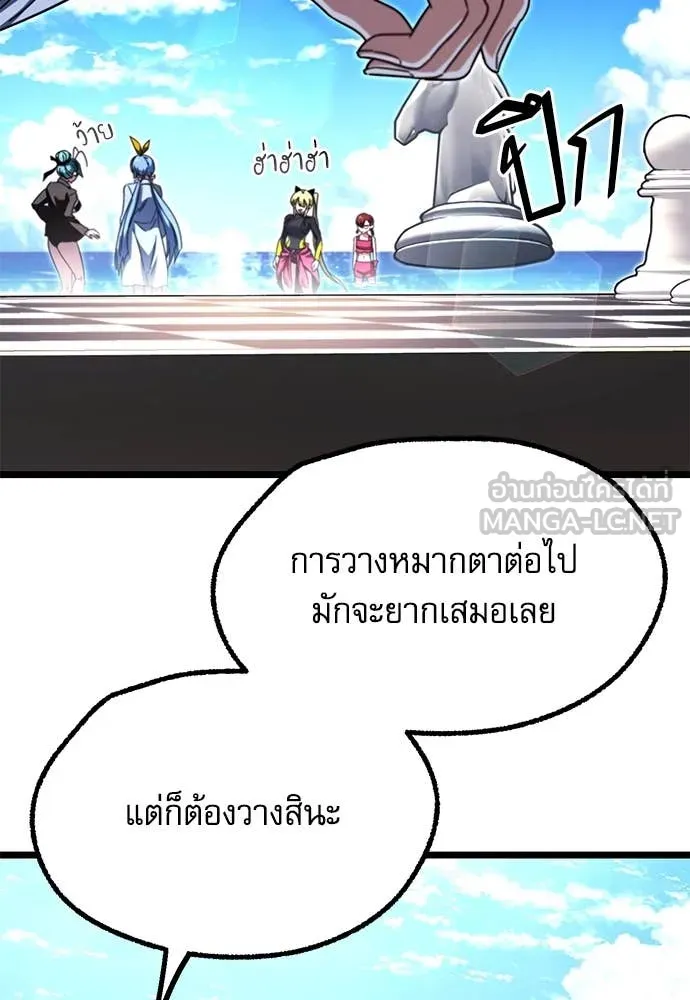 ชำแหละอะคาเดมี ตอนที่ 49 รูปที่ 46