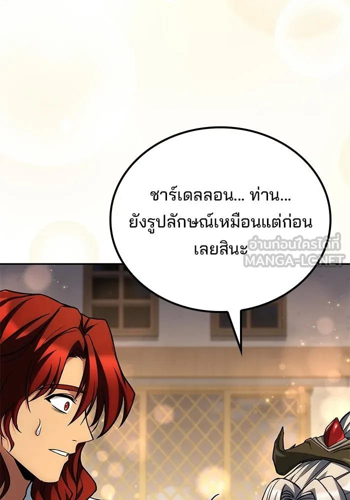 ครัวจอมเวท ตอนที่ 121 รูปที่ 120