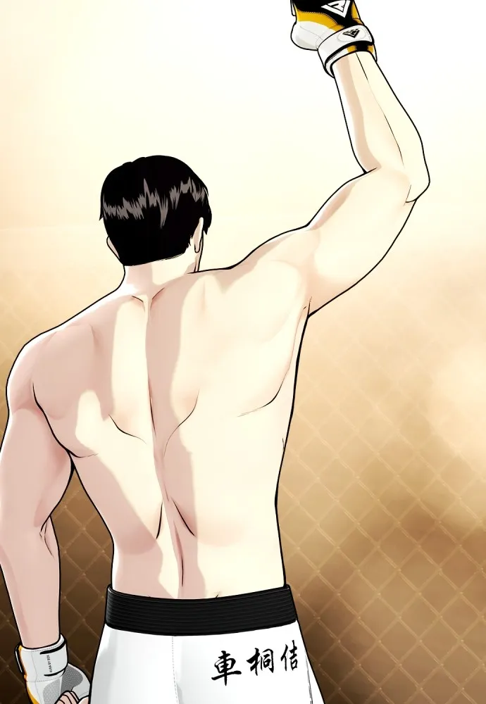 หมาหัวเน่าเก๋าเกินไป ตอนที่ 84 รูปที่ 5