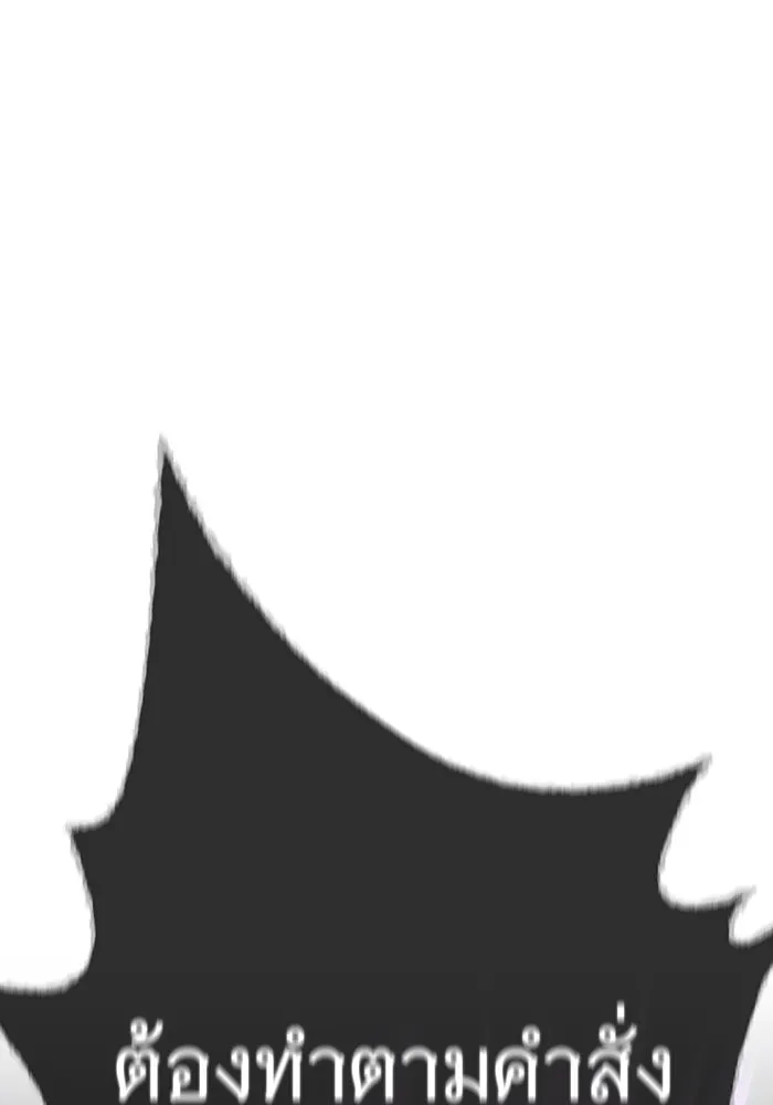 จอมเวทเกิดใหม่ในรอบ 66666 ปี ตอนที่ 111 รูปที่ 67