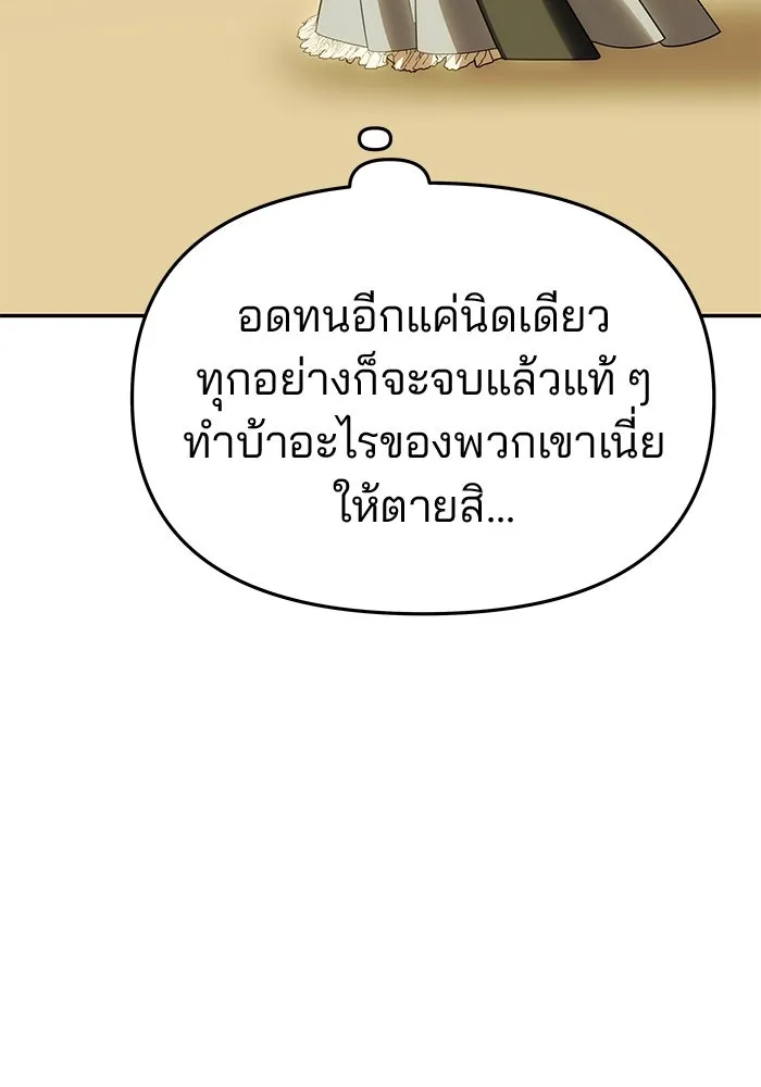 เกมรักจับสามี ตอนที่ 68 รูปที่ 113
