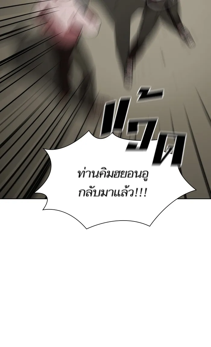ผู้เล่นขั้นเทพแห่งหอคอยฝึกสอน ตอนที่ 03 รูปที่ 52