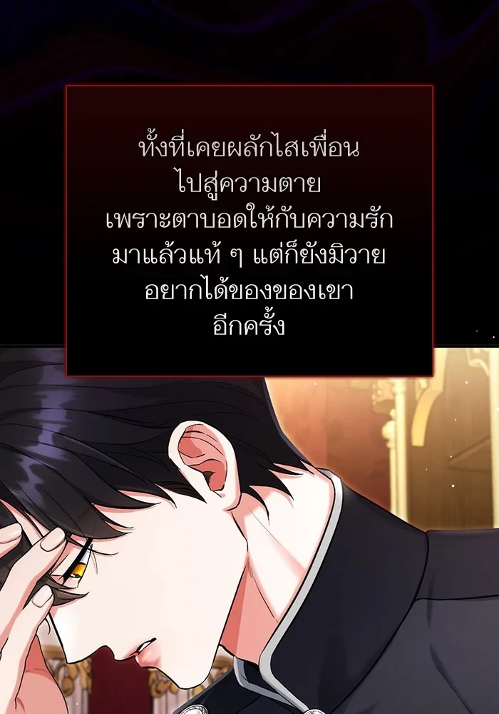 แด่ตัวละครโปรดที่ถูกทิ้ง ตอนที่ 71 รูปที่ 79