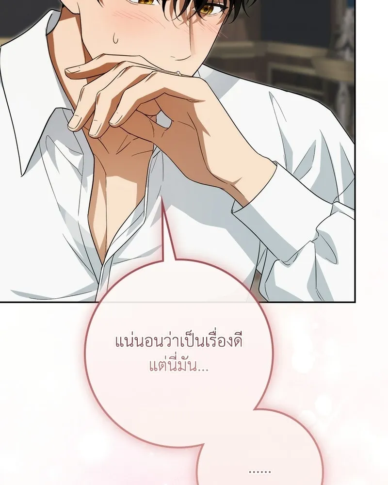 ดัชเชสเชลย ตอนที่ 64 รูปที่ 133