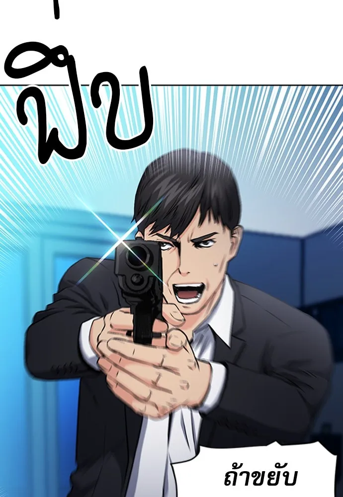 ดรูอิดแห่งสถานีโซล ตอนที่ 86 รูปที่ 95