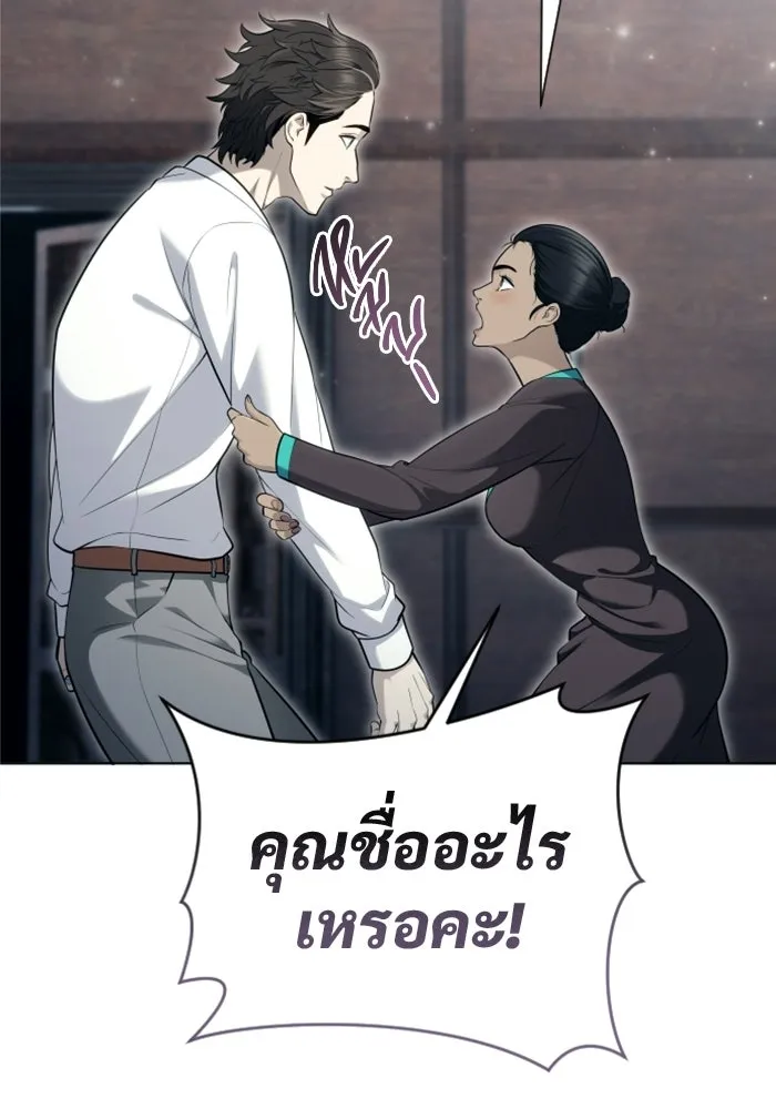 อูเร็ค มาซิโน่ ตอนที่ 61 หญิงผู้เฝ้าบ่อน้ำกับเดลลาโมด ( รูปที่ 130