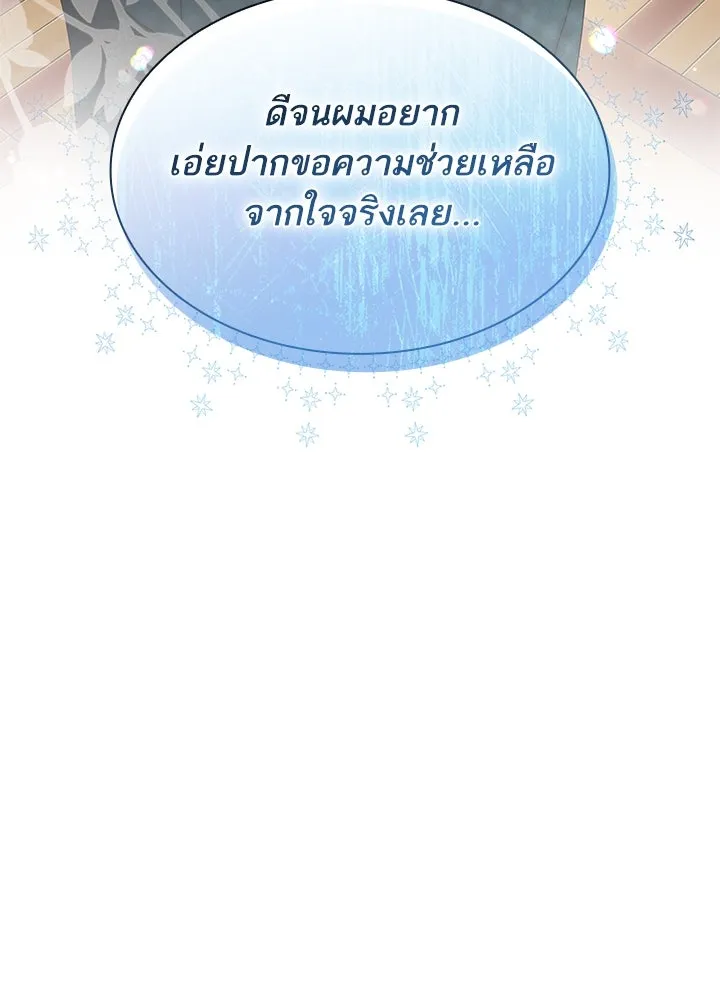 อดีตภรรยาของพระเอกหนุ่มจอมคลั่งรัก ตอนที่ 56 รูปที่ 107