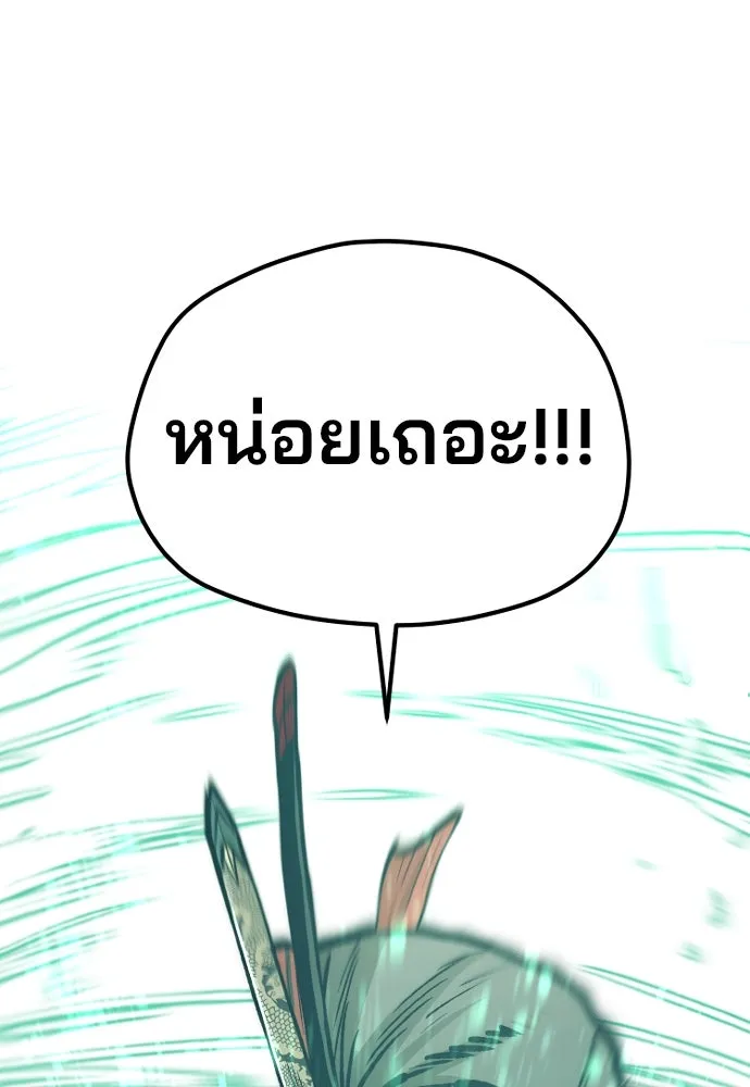 เส้นทางสู่เทพมาร ตอนที่ 125 รูปที่ 185