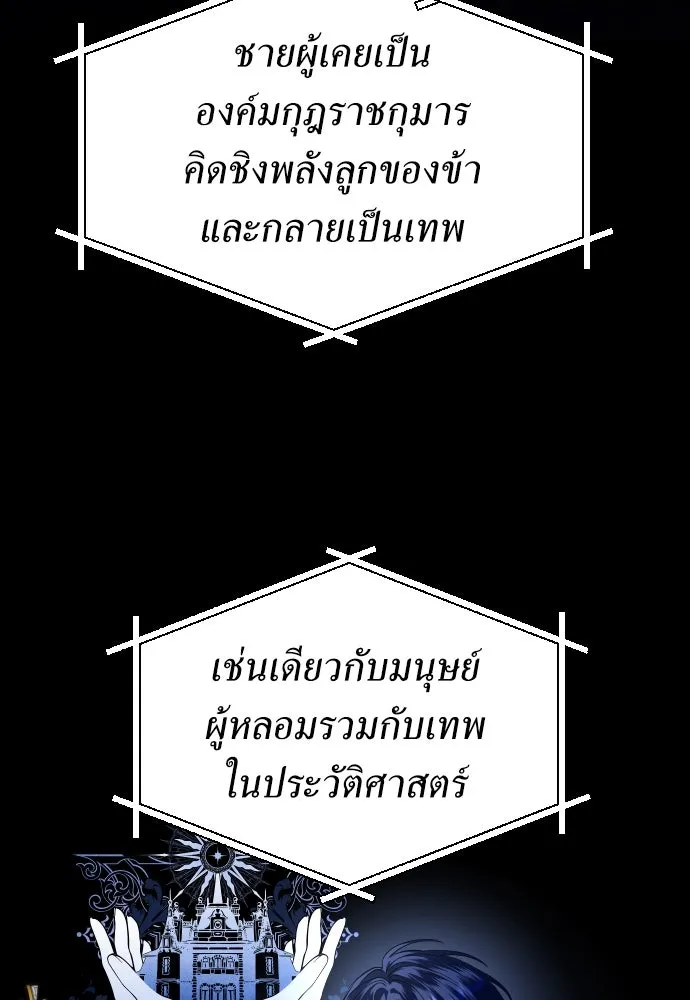 ชิงชีวิตพลิกลิขิตชะตา ตอนที่ 257. เหตุใดถึงสลับร่างกัน(2) รูปที่ 127