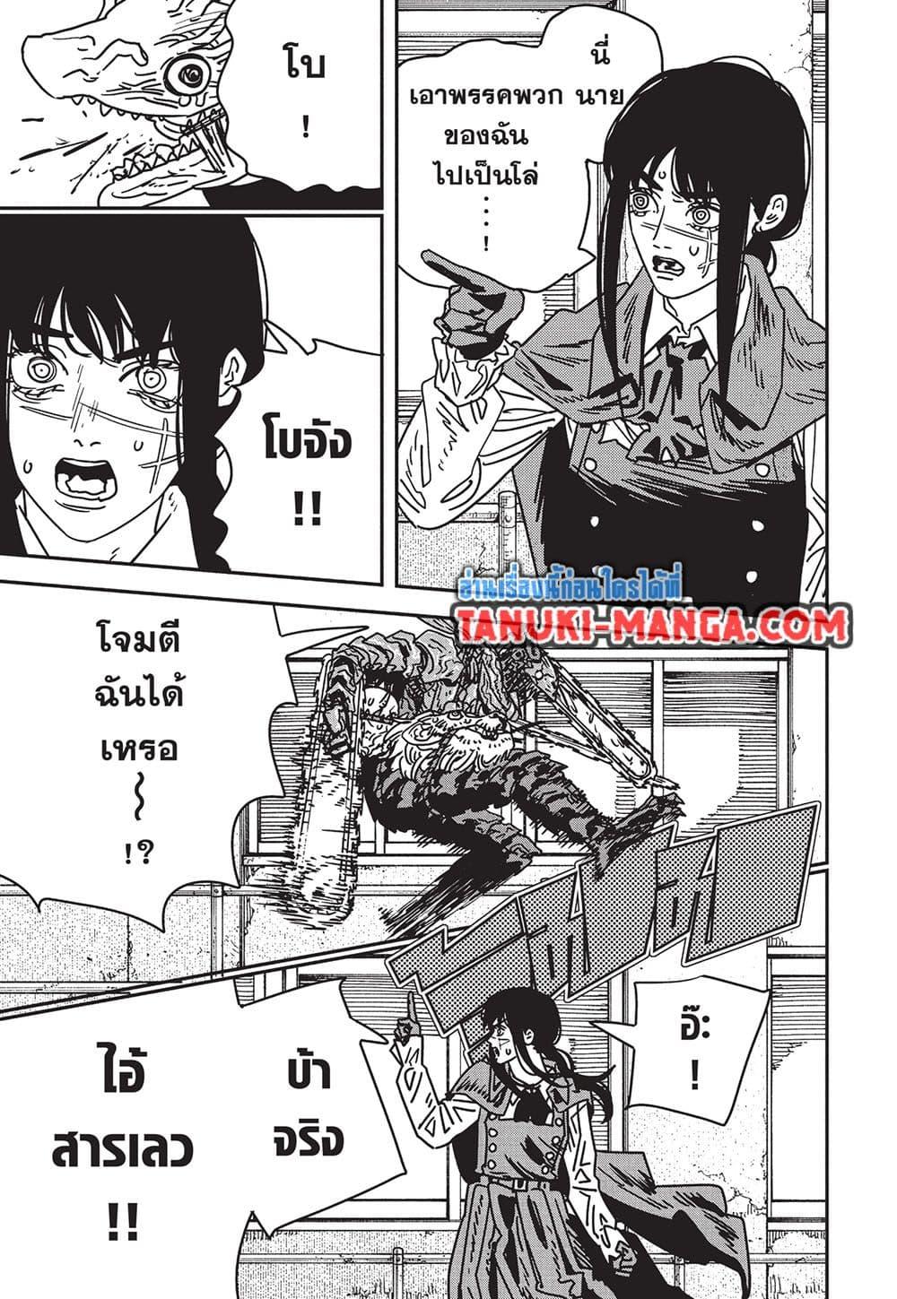 Manga-lc-com อ่านมังงะ อ่านการ์ตูน ออนไลน์ ฟรี Chainsaw Man ตอนที่ 1 2 3 4 5 6 7 8 9 10 11 12 13 14 ฟรี ไม่มีโฆษณา Manga-lc - อ่าน มังงะ อ่าน การ์ตูน ออนไลน์ อ่านมังงะ ฟรี