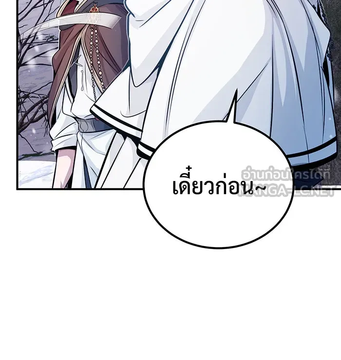 จอมเวทเกิดใหม่ในรอบ 66666 ปี ตอนที่ 64 รูปที่ 90