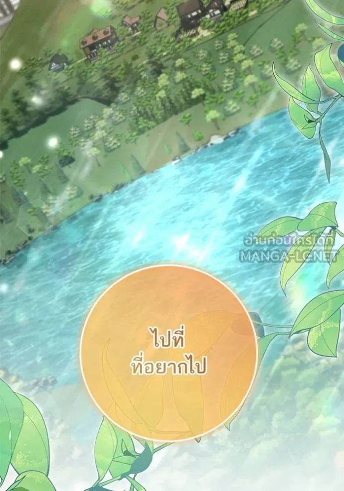 ทางหลุดพ้นของ ตอนที่ 89 รูปที่ 101