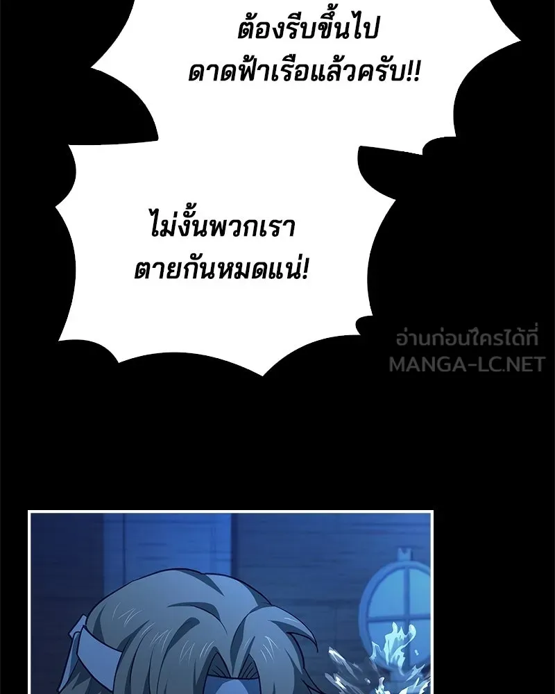เจ้าชายแผนโบราณ ตอนที่ 36 รูปที่ 150