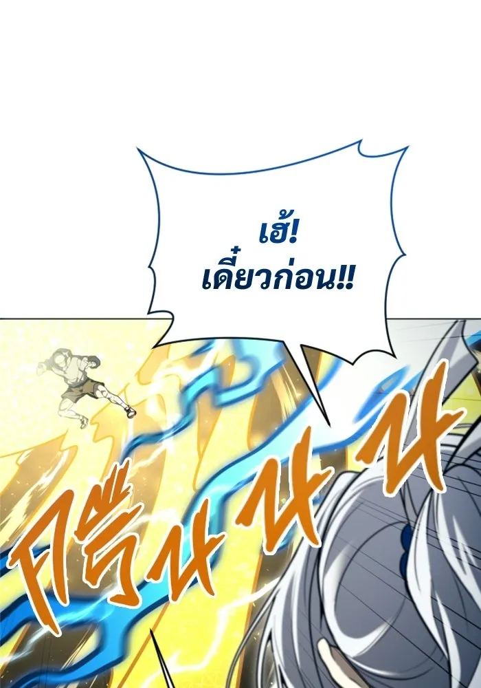 อูเร็ค มาซิโน่ ตอนที่ 58 โอเนส รูปที่ 7